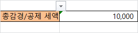 부가세 계산기