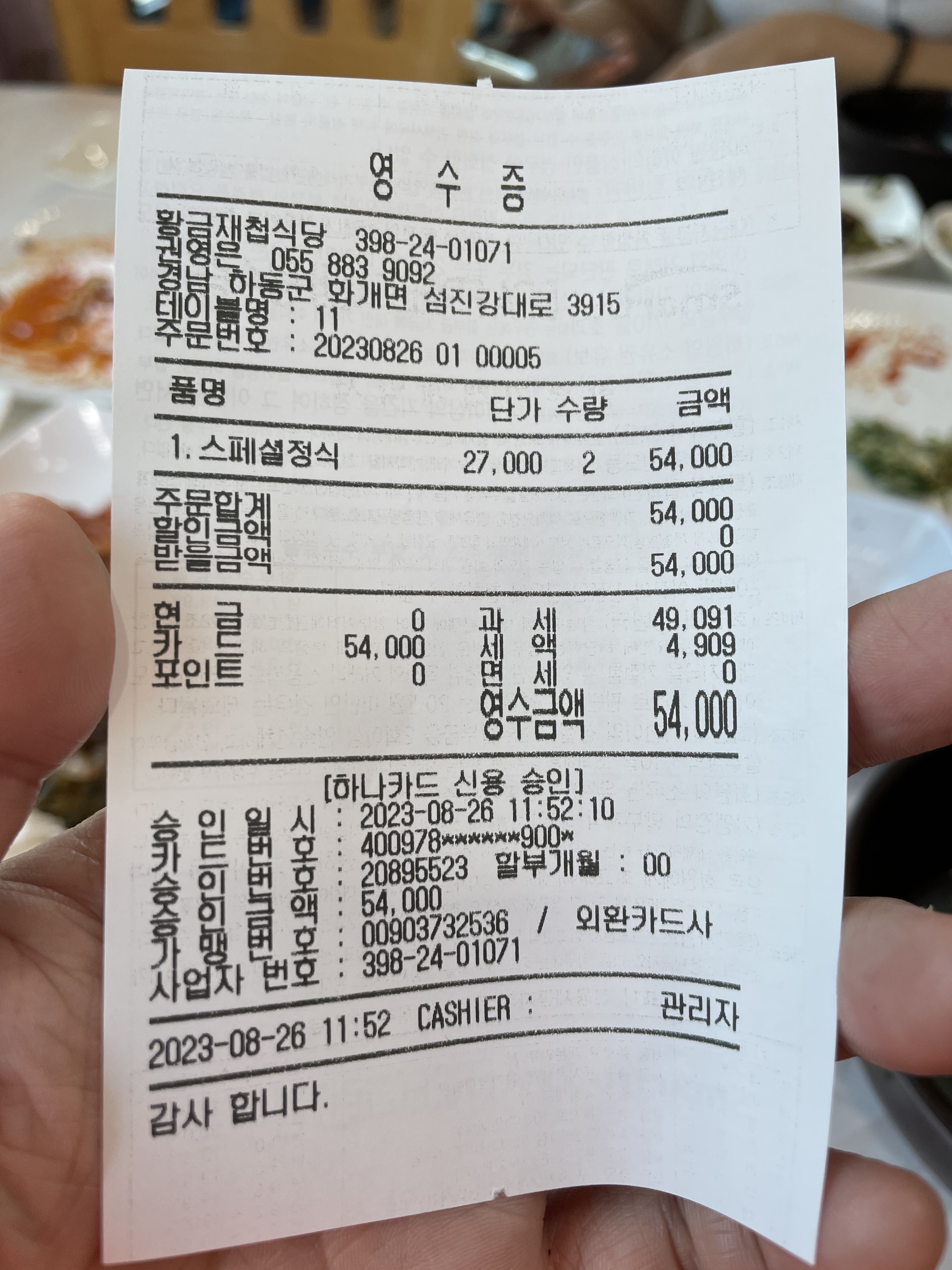황금식당 이미지
