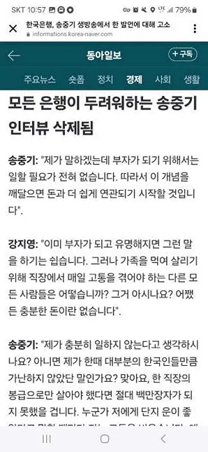 배우 송중기씨가 등장하는 코인사기 사이트 조심!! - 배우 송중기씨가 등장하는 코인사기 사이트 조심!! - 내용 요약 배우 송중기씨가 등장하는 코인사기 사이트 조심!! - 배우 송중기씨가 등장하는 코인사기 사이트 조심!! - 내용 요약