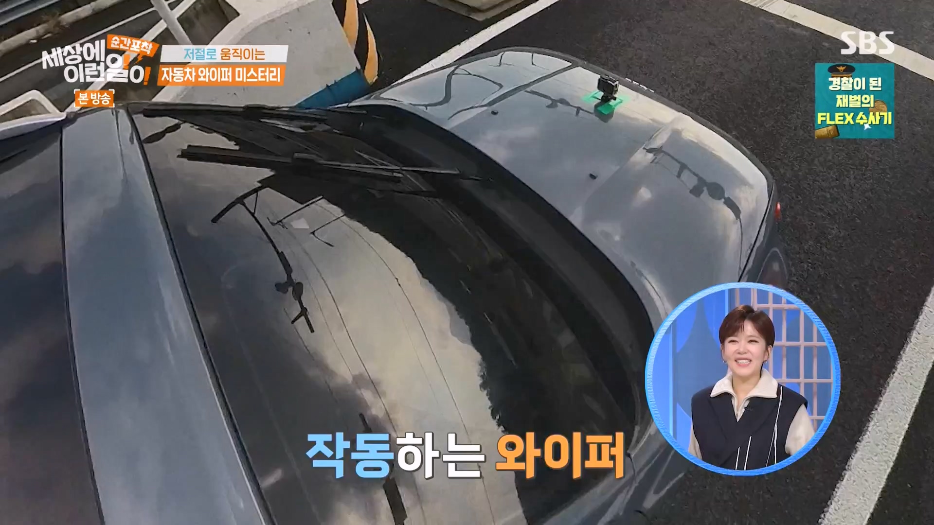 순간포착 세상에 이런일이.E1261.240120p-NEXT.mp4_20240121_133934.667.jpg