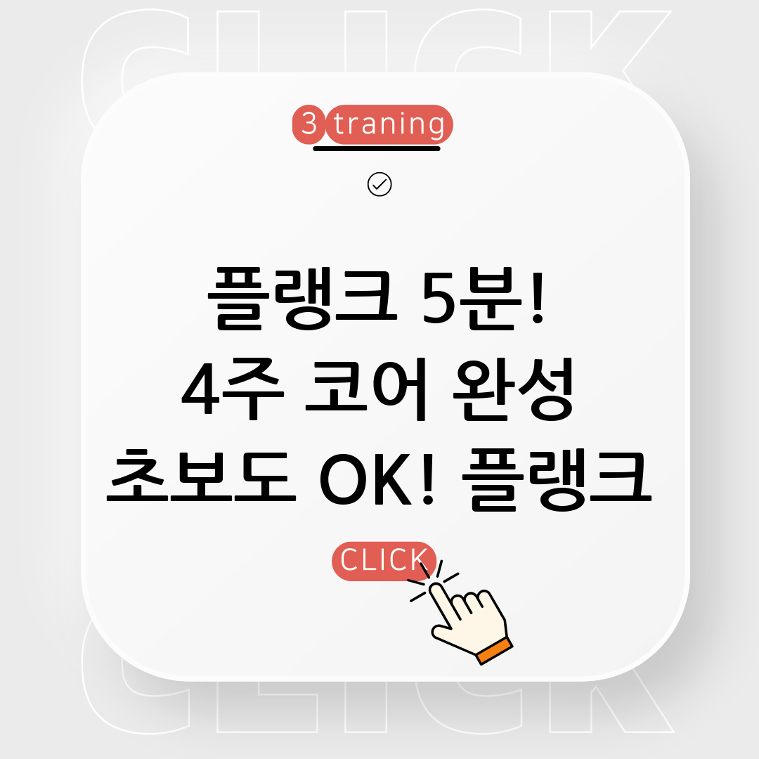 플랭크