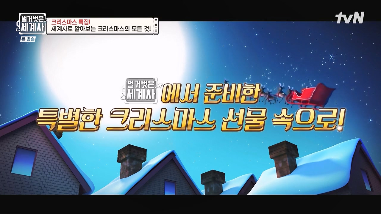 벌거벗은 세계사.E130.231220p-NEXT.mp4_20240623_171358.059.jpg