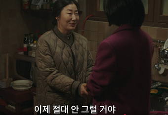 나쁜-엄마-8회-줄거리-미주를-안심시키는-영순(라미란)