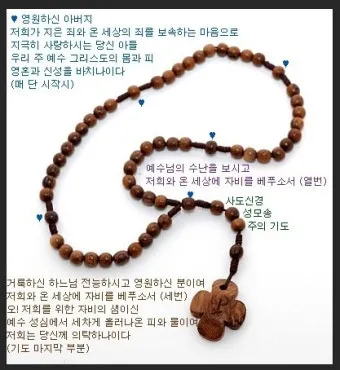 천주교 하느님 자비의 5단 기도 자비의 시간은_9