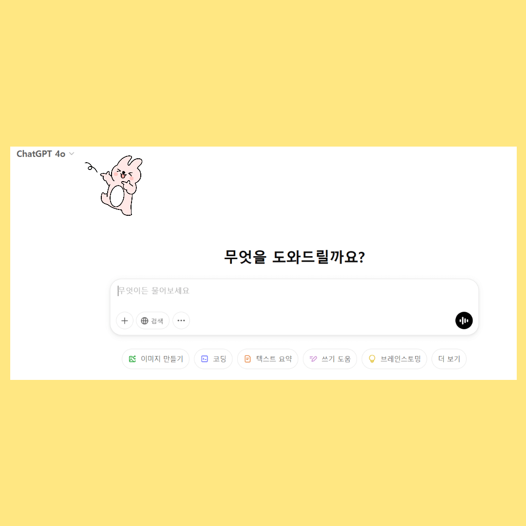 ChatGPT 플러스, 4o,o3-mini, o3-mini-high 어떤 모델을 써야 할까?