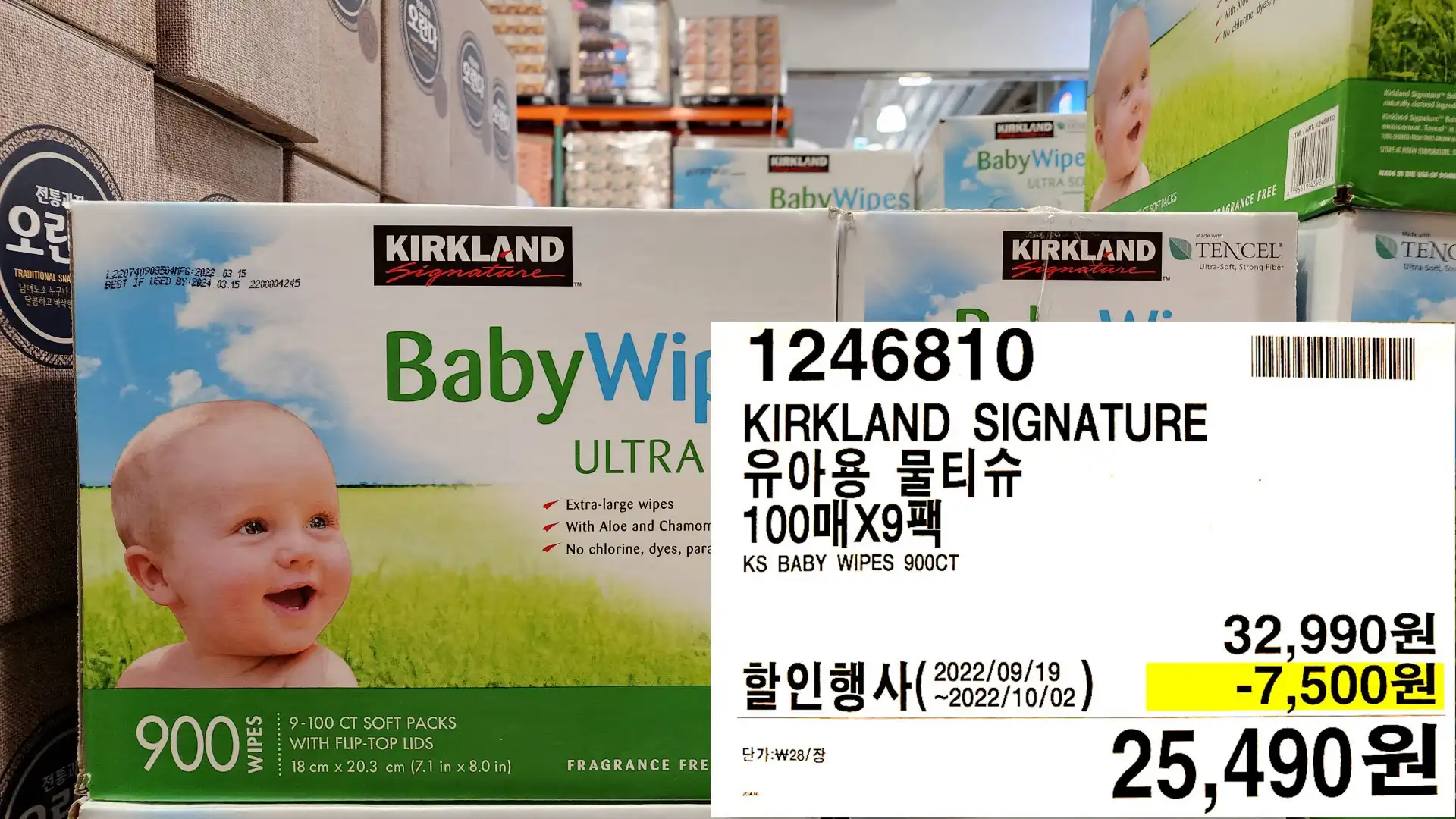 KIRKLAND SIGNATURE
유아용 물티슈
100매X3팩
KS BABY WIPES 900CT
25&#44;490원