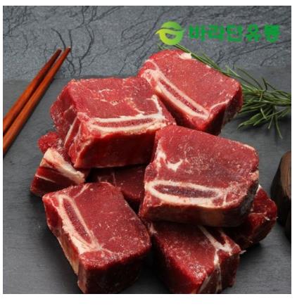 바라던유통, 기름 손질이 필요 없는 매우 간편한 찜갈비 !