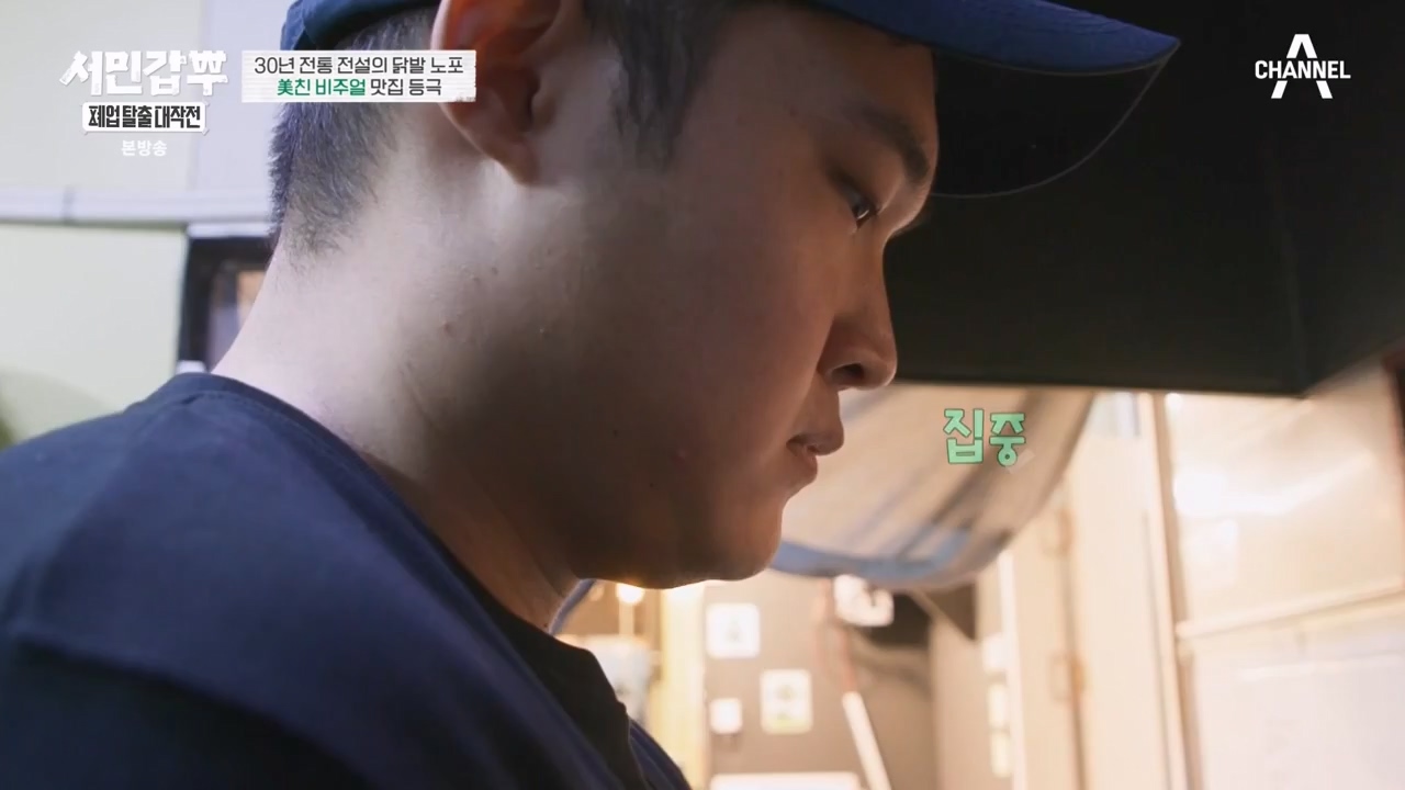 서민갑부 폐업 탈출 대작전.E29.240303p-NEXT.mp4_20240303_155931.546.jpg