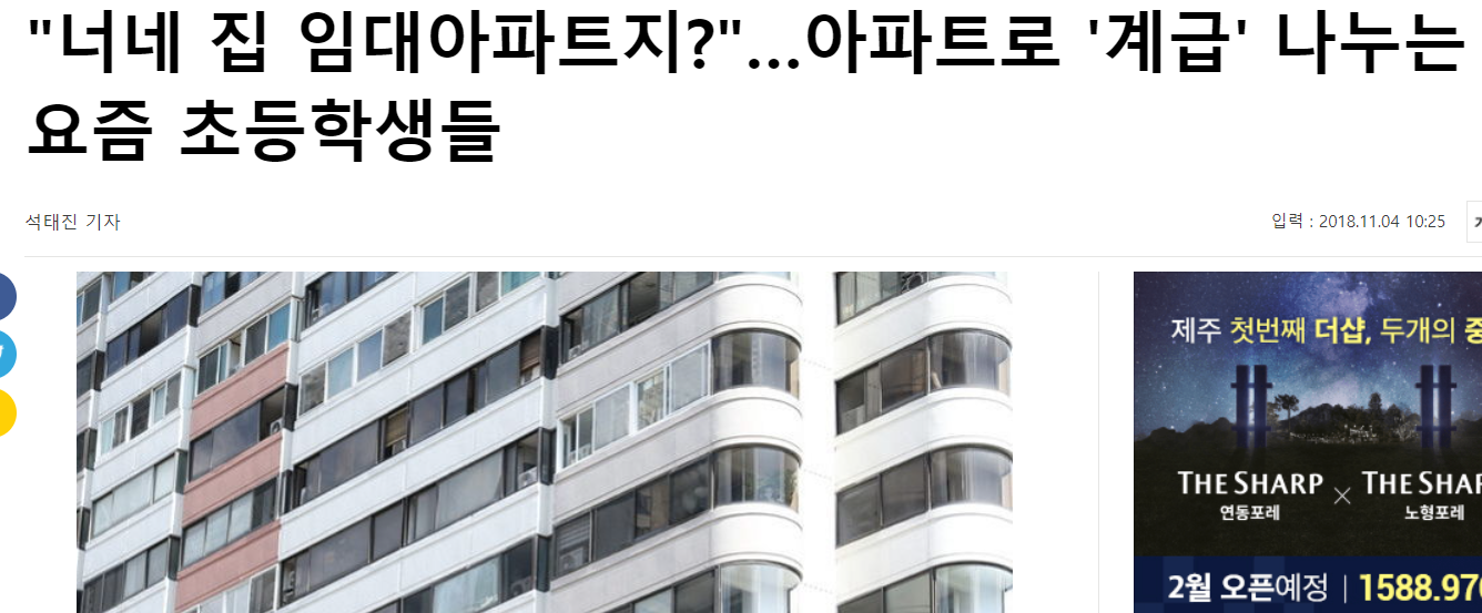  [요즘 초등학생] 회사 과장님 역대급 사건_부러움