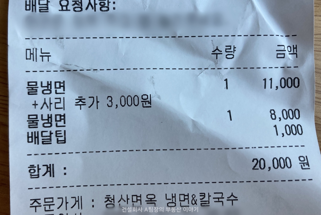 청산면옥 이미지