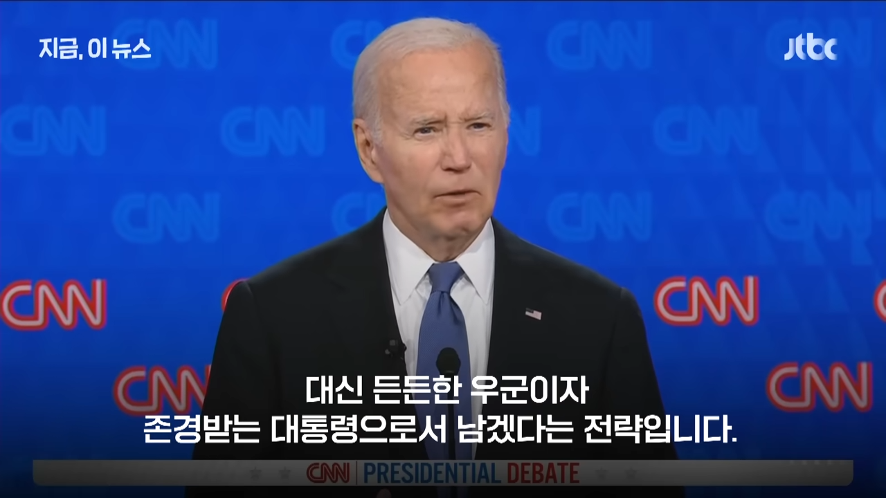 바이든 사퇴 관련주 및 주혜주 분석 - 공화당 관련주 바이든 사퇴 관련주 및 주혜주 분석 - 공화당 관련주