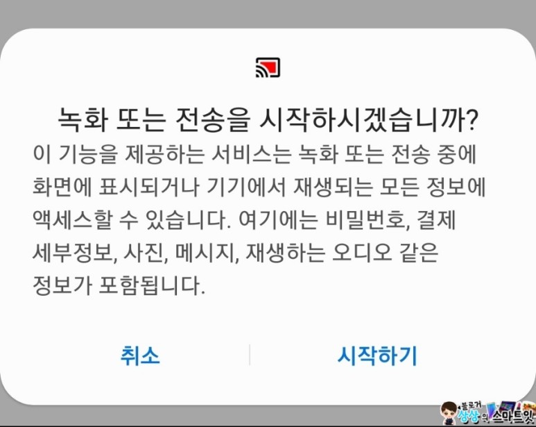 구글 크롬캐스트 내돈내산 통해 해결 갤럭시Z플립3 미러링 유선 케이블 미지원 21