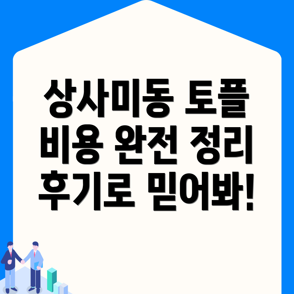 토플학원