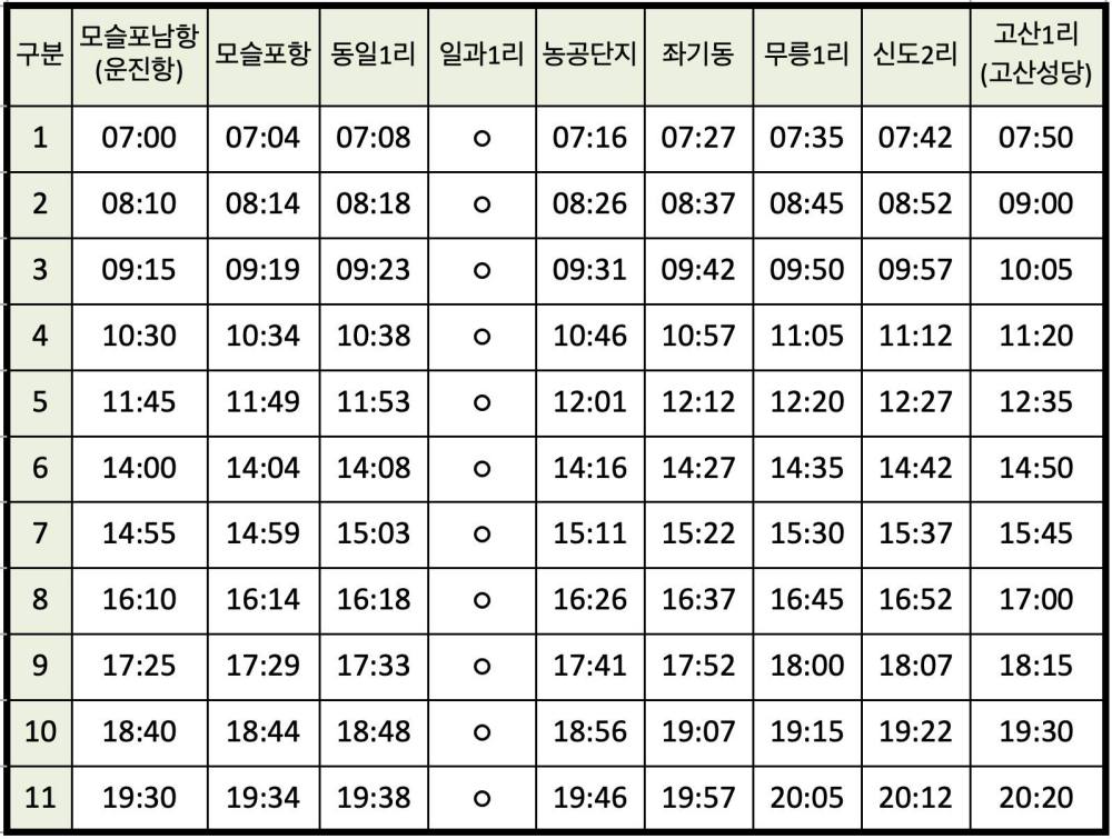 제주 761-2번 버스시간표