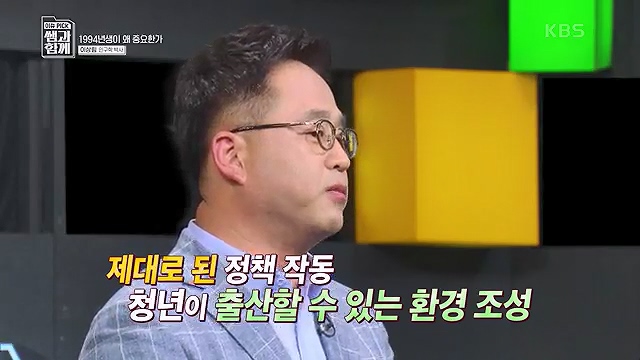 [130회] 이슈 픽 쌤과 함께 - KBS130회] 이슈 픽 쌤과 함께.ts_20230510_202330.875.jpg