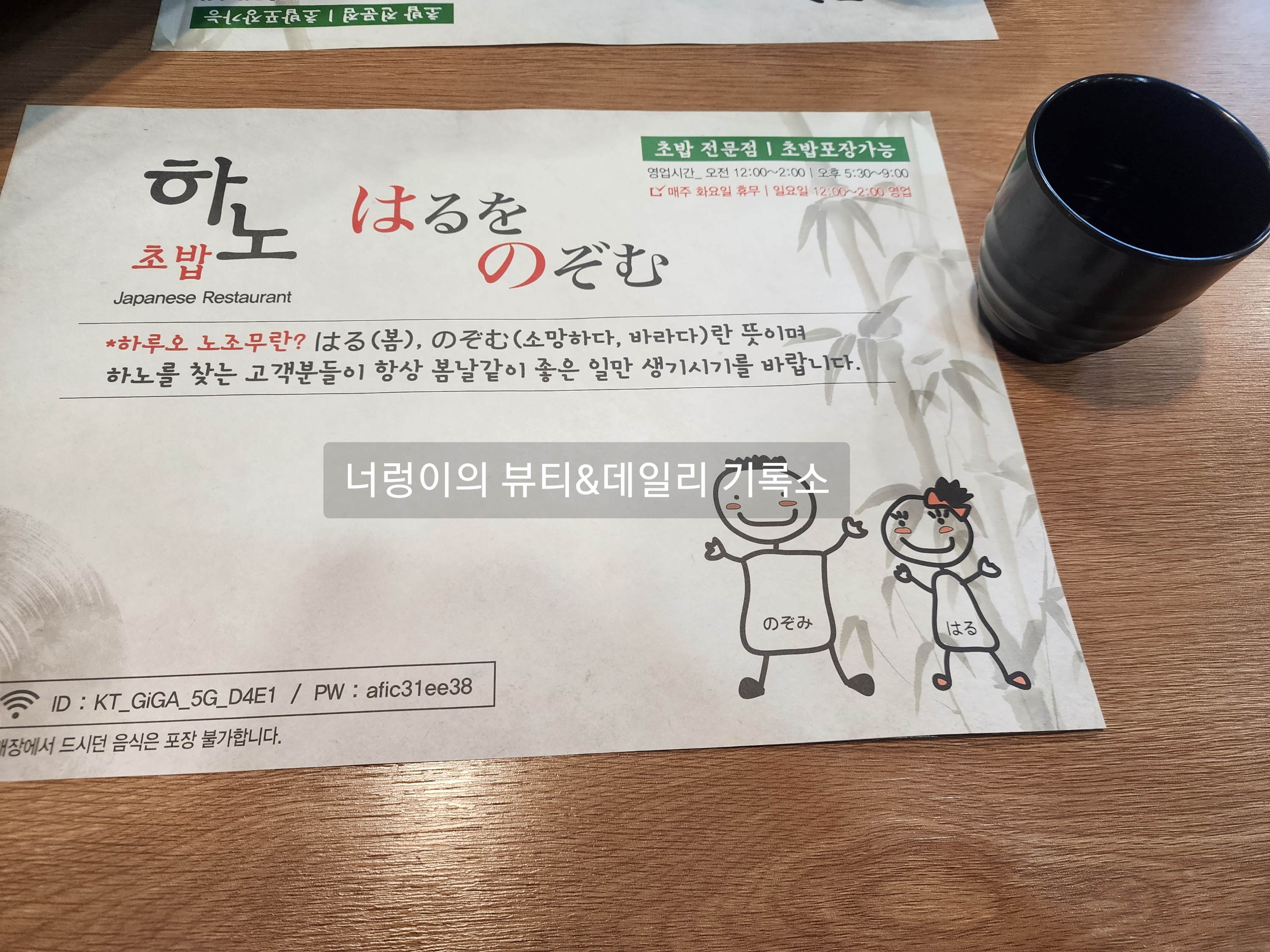 하노초밥 이미지