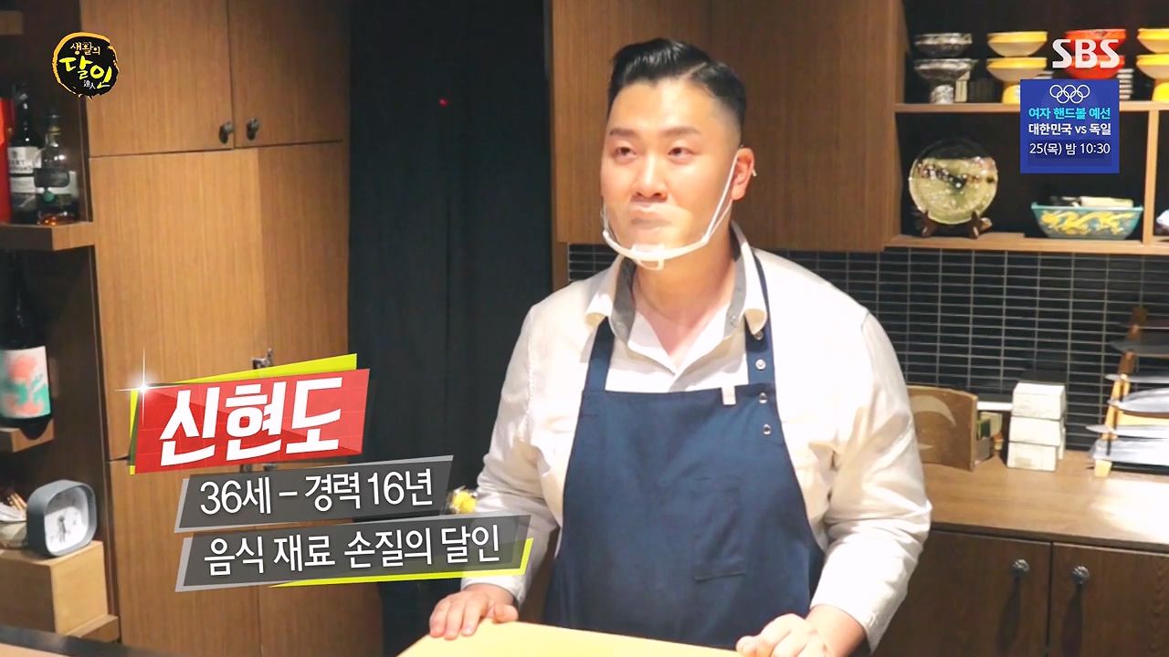 생활의 달인.E945.240723p-NEXT.mp4_20240723_193006.707.jpg
