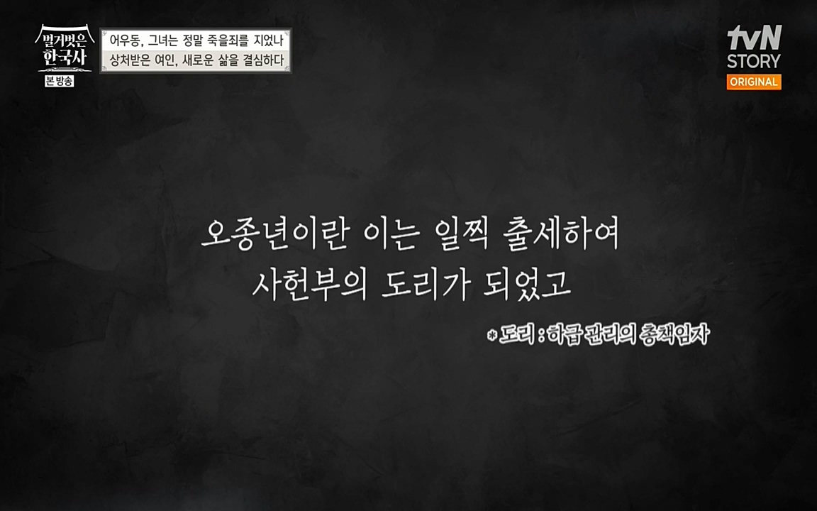 벌거벗은 한국사.E03.220514p-NEXT.mp4_20220621_204650.759.jpg