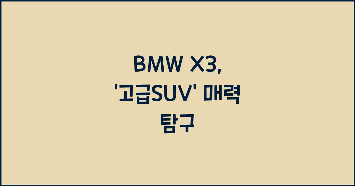 BMW X3