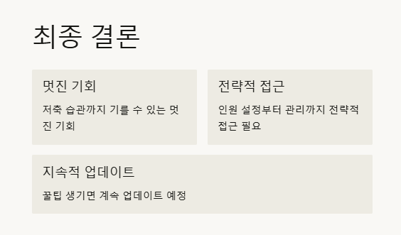 토스 꽃돼지 몇명