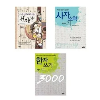 천자문 한자쓰기 교본 자료 무료 다운로드_19