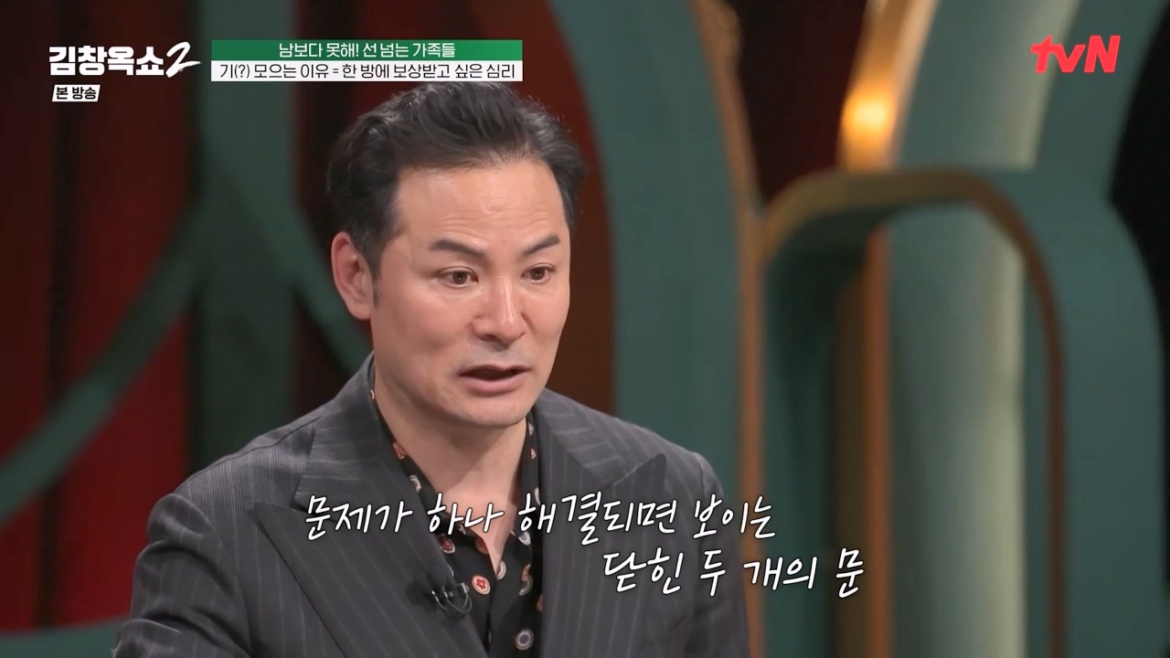 김창옥 쇼 2.E03.240223p-NEXT.mp4_20240227_203939.109.jpg