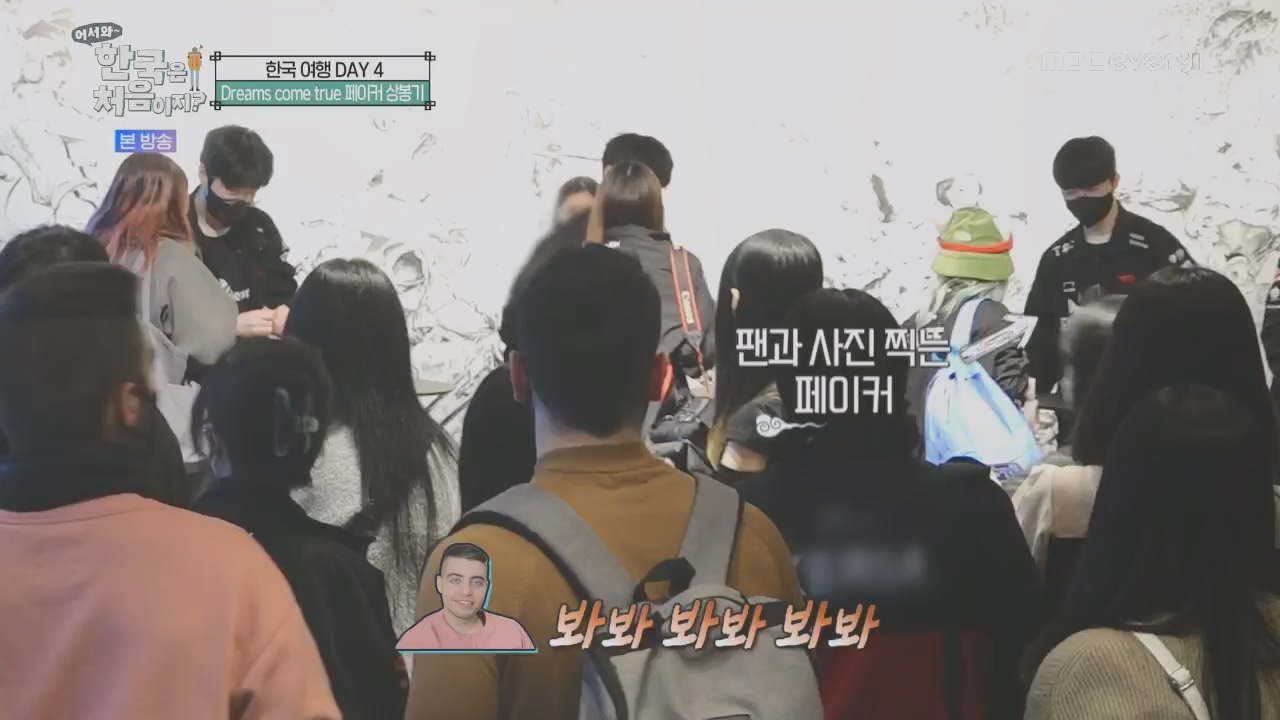어서와~ 한국은 처음이지.E292.230421p.H264-F1RST.mp4_20230421_203650.441.jpg