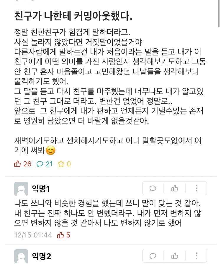  '커밍아웃 안 하는 이유'라고 현재 알티 타고 있는 트윗.twt