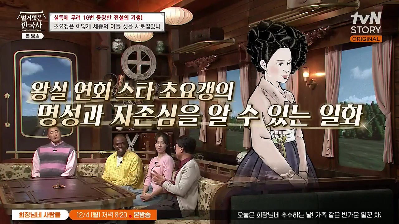 벌거벗은 한국사.E84.231130p-NEXT.mp4_20240611_204846.702.jpg