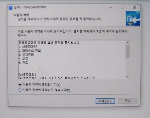 인터넷 속도를 빠르게 하는 방법. 인터넷 속도 측정 이렇게 5
