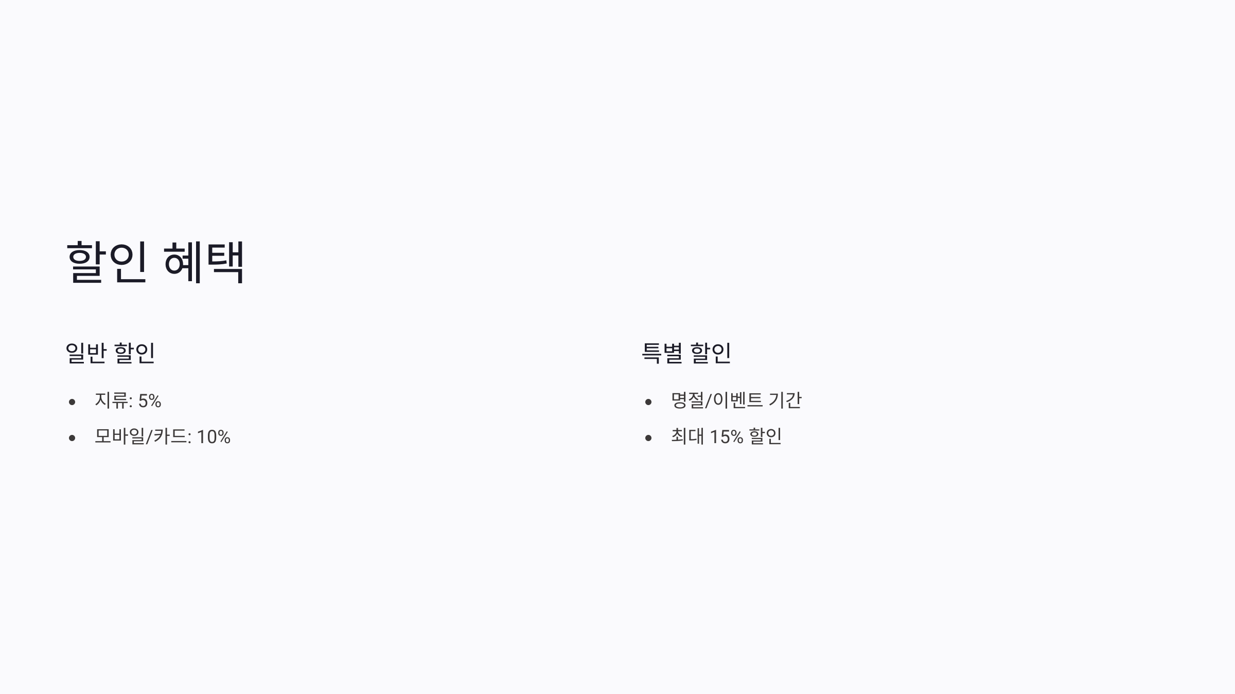온누리상품권 사용처 판매처 10% 15%할인