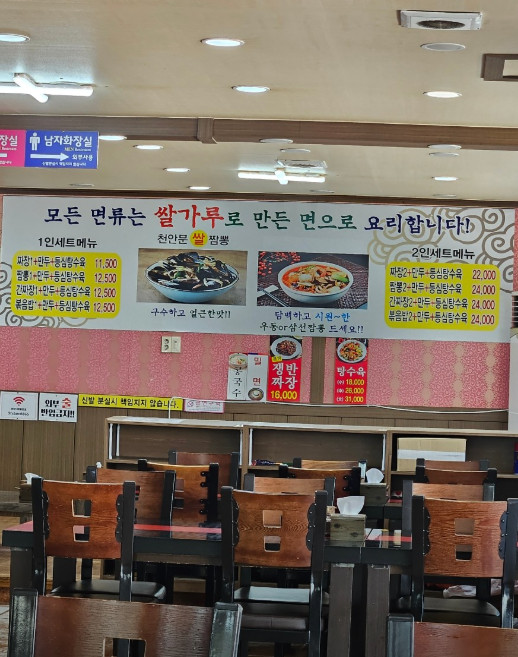 천안문쌀짜장 이미지