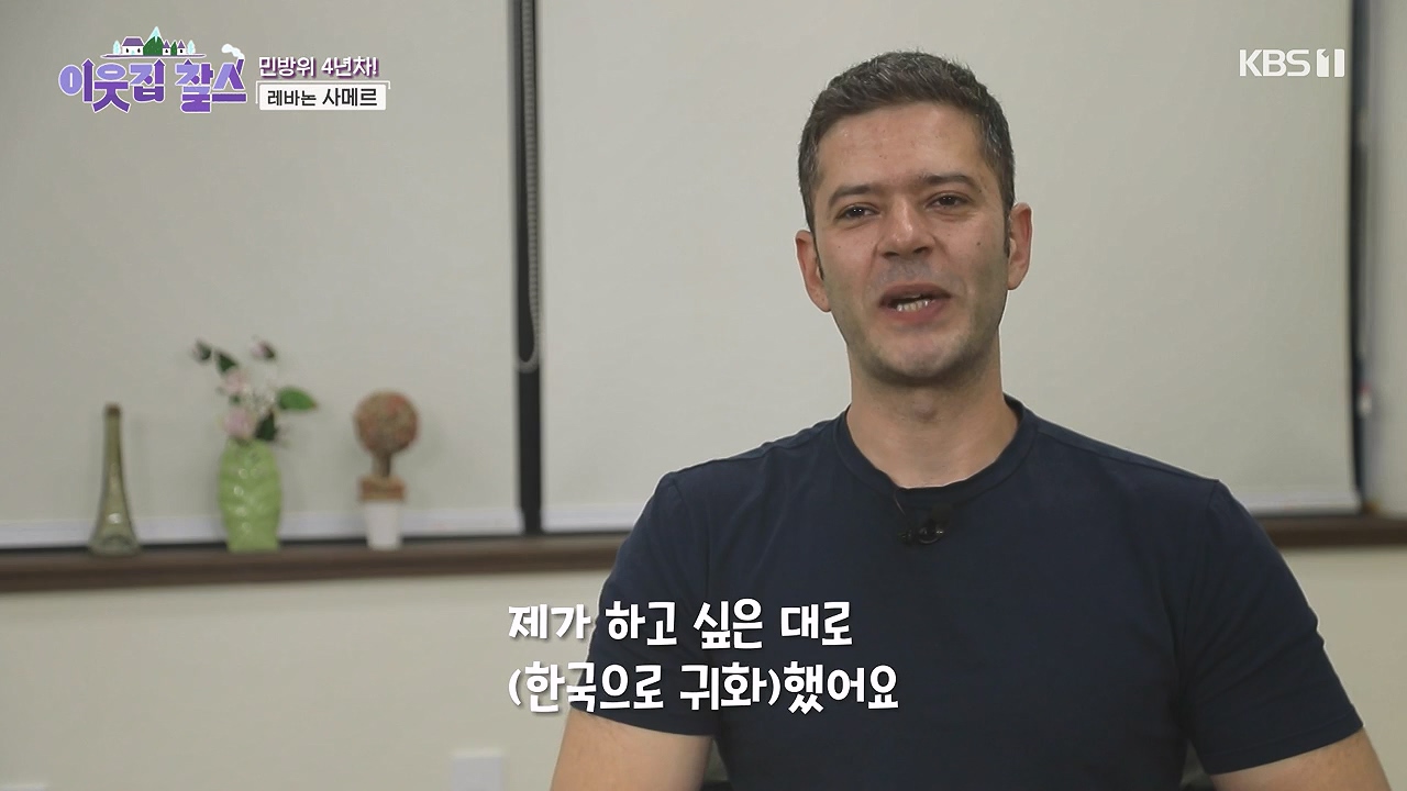 이웃집 찰스.E439.240529p-NEXT.mp4_20240529_195829.547.jpg