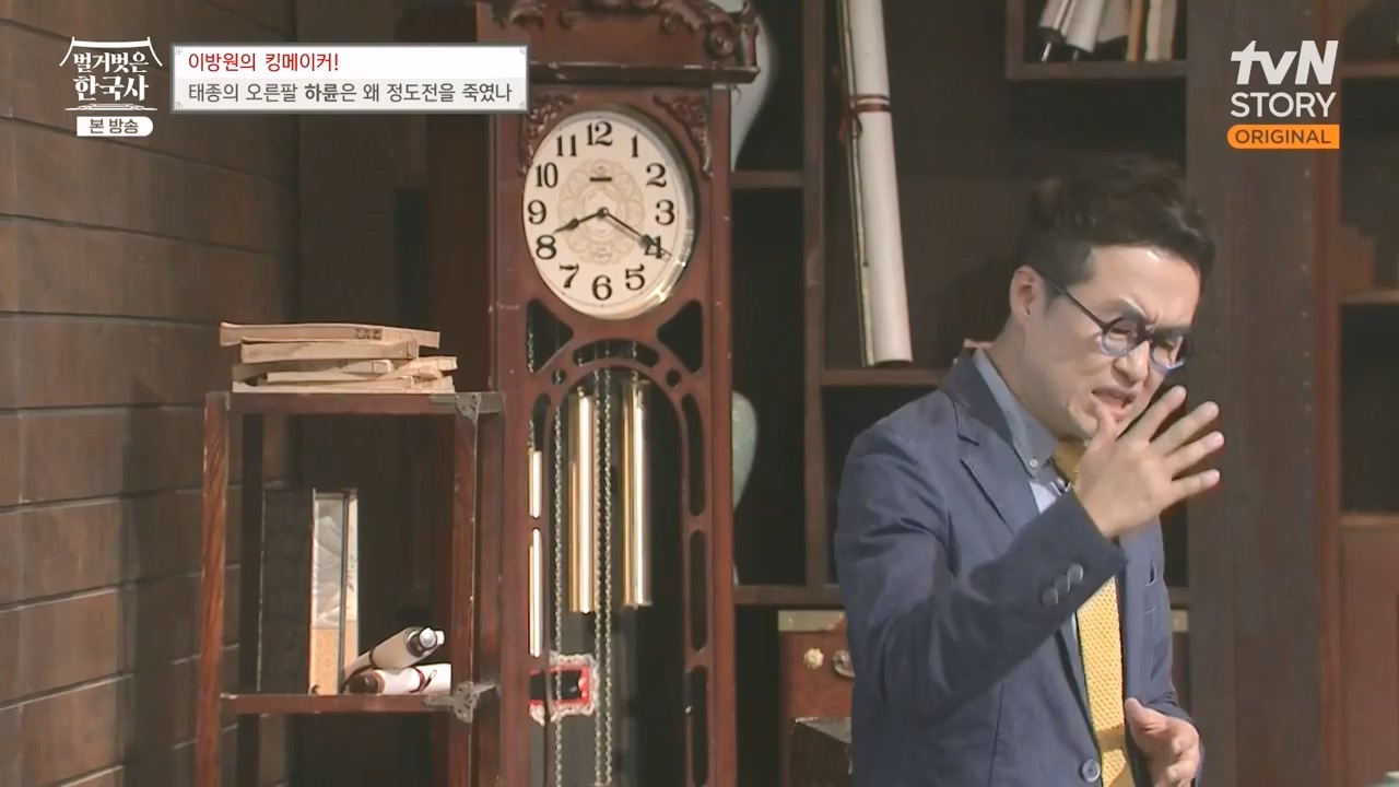 벌거벗은 한국사.E72.230907p-NEXT.mp4_20240410_151350.066.jpg