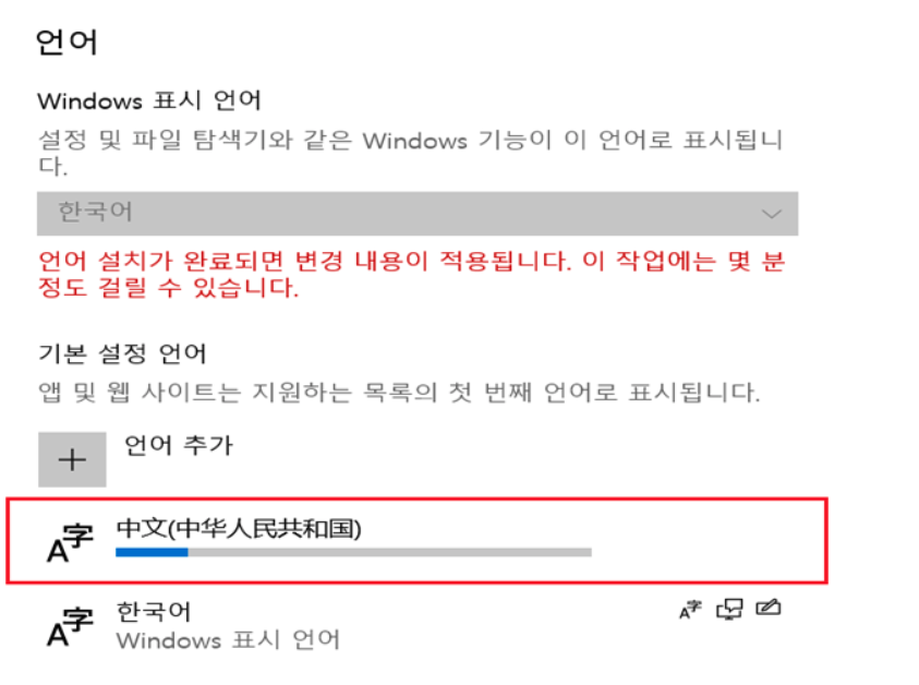 윈도우10 외국어 키보드 이미지7