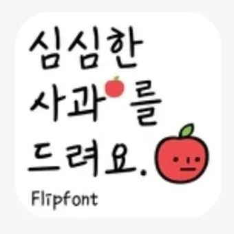 심심한 사과 뜻 한자 논란_17
