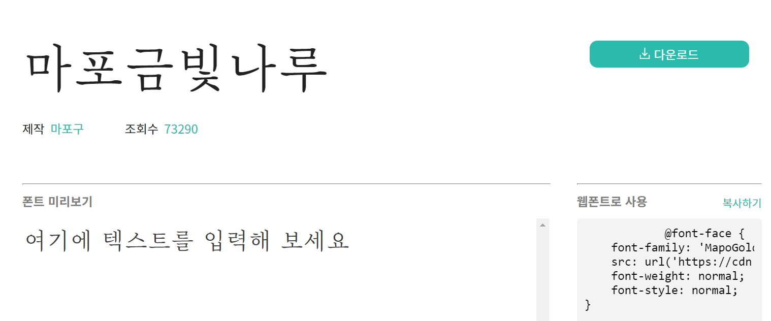  상업용무료폰트 무료글씨체다운로드 한방에 해결!
