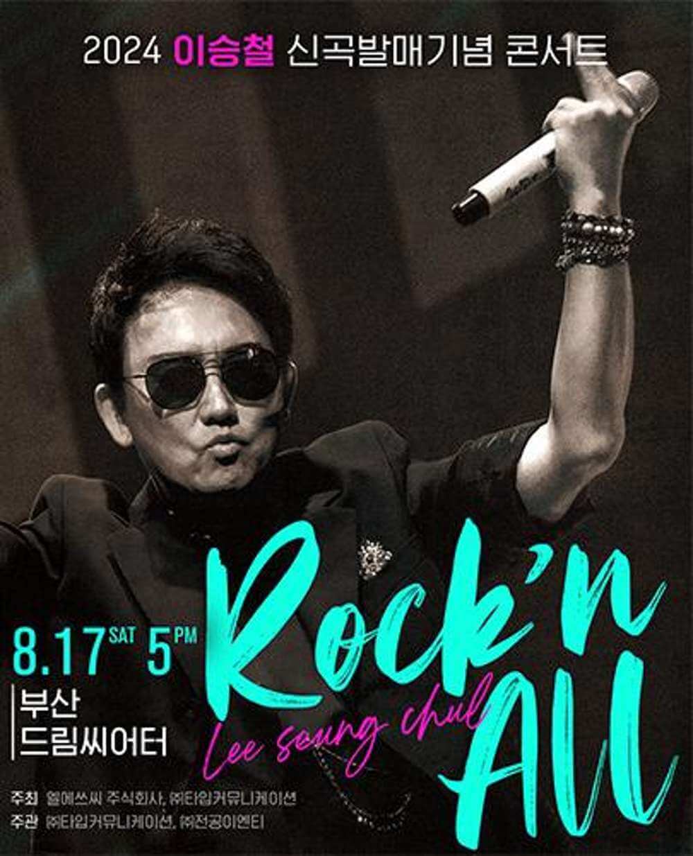 2024 이승철 신곡발매기념 콘서트 “Rock'n All” - 부산