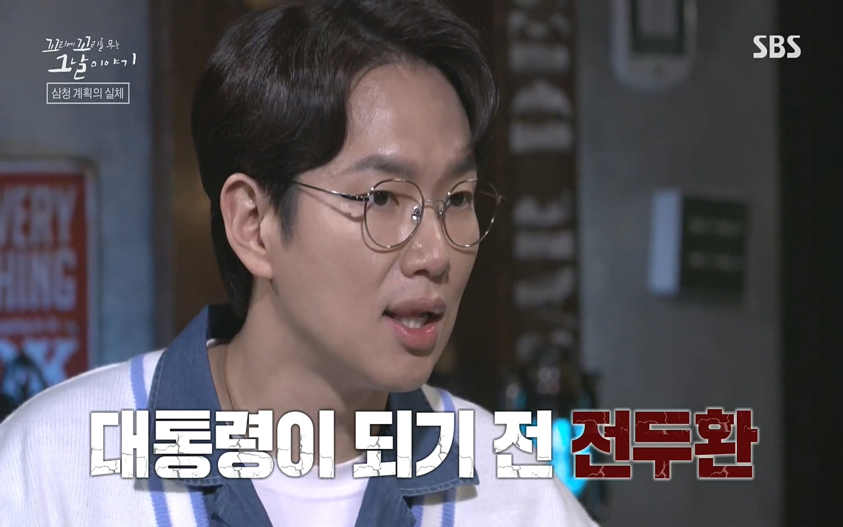 꼬리에꼬리를무는그날이야기.E31.220609p.H264-F1RST.mp4_20220610_213336.281.jpg