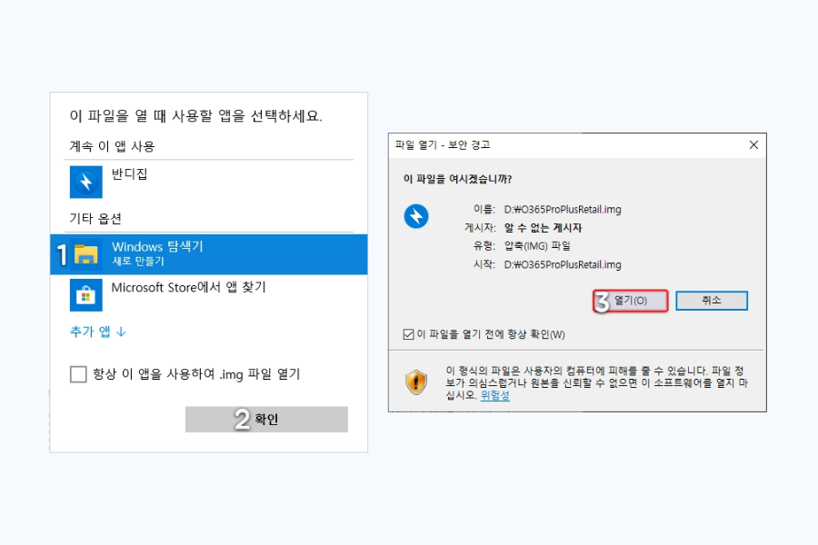O365ProPlus 마운팅하기