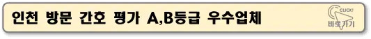 인천