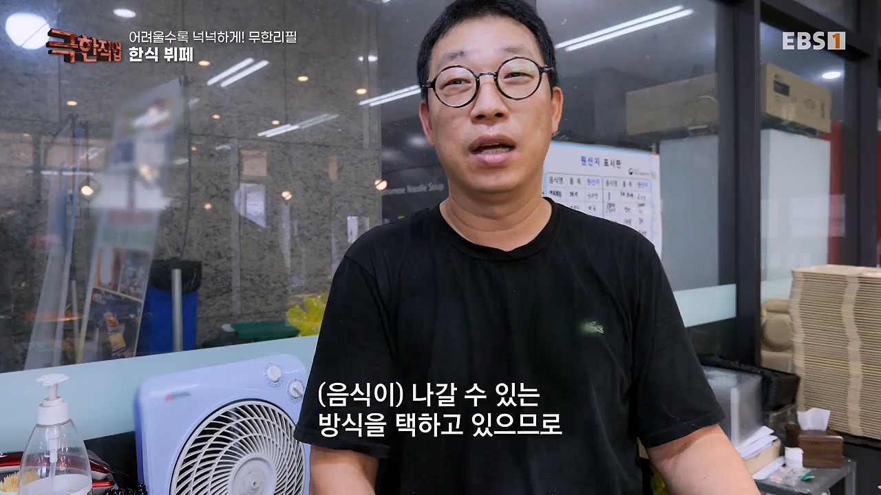 TV - 전 국민의 평생학교 EBS어려울수록 넉넉하게! 무한리필.mp4_20230922_211114.268.jpg