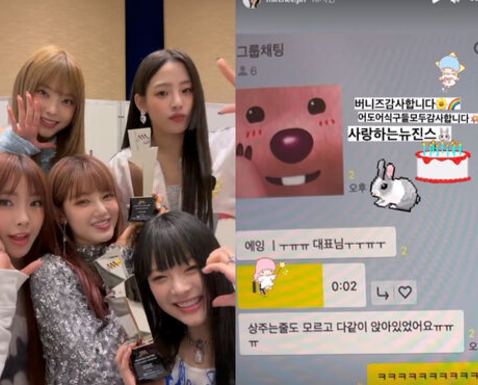 뉴진스의 입장