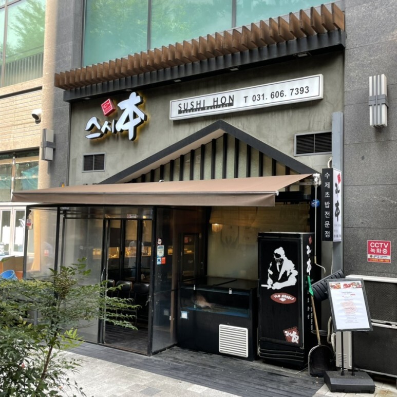 스시풀 이미지