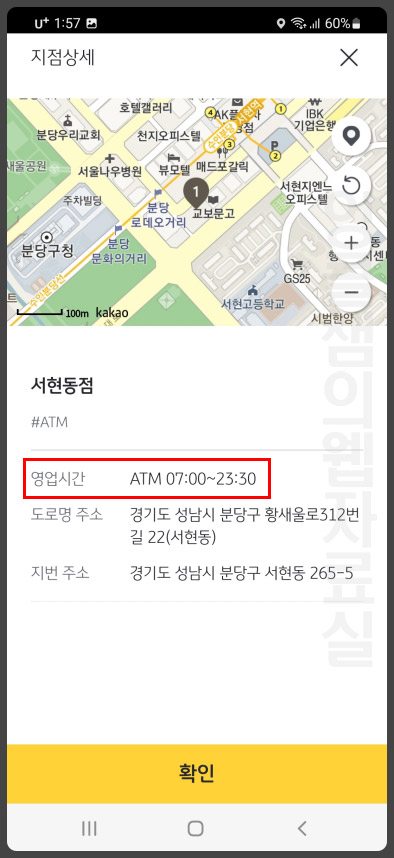 국민은행 ATM 이용 시간