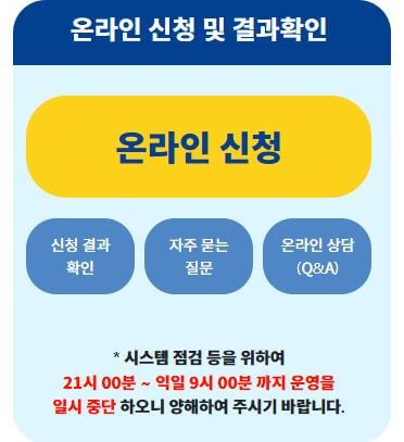 광주 지원금 온라인신청 바로가기 이미지