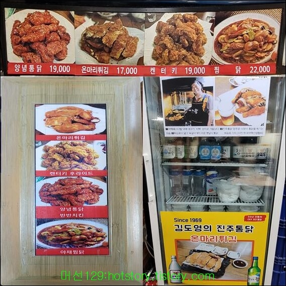 진주통닭의 메뉴 사진, 양념통닭과 온마리튀김, 켄터키와 찜닭