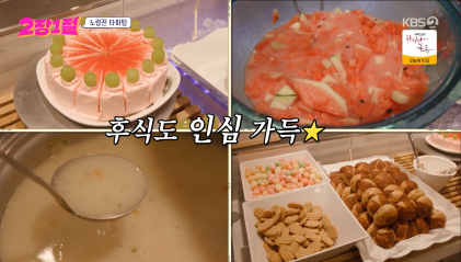 물가 반영 전혀 안 된 것 같은 서울 한식 뷔폐 수준 | 인스티즈