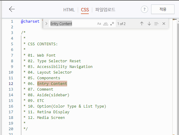 티스토리 소제목 꾸미기css