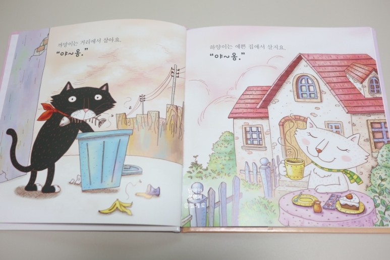 동화책 재미둥이로 인성교육해요 5세 생활동화: 유아 14